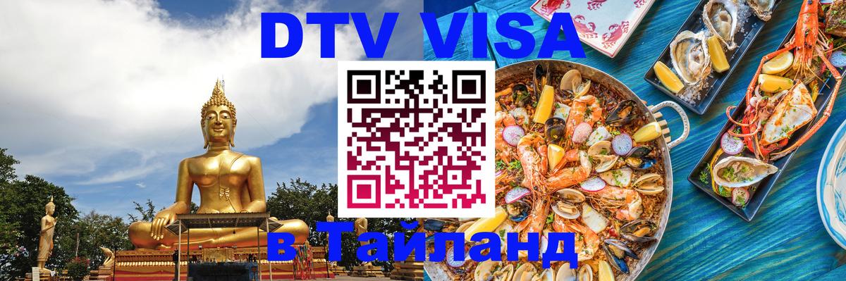 Сколько стоит DTV виза — актуальные цены, оформление даже без документов - 05.10.2025 